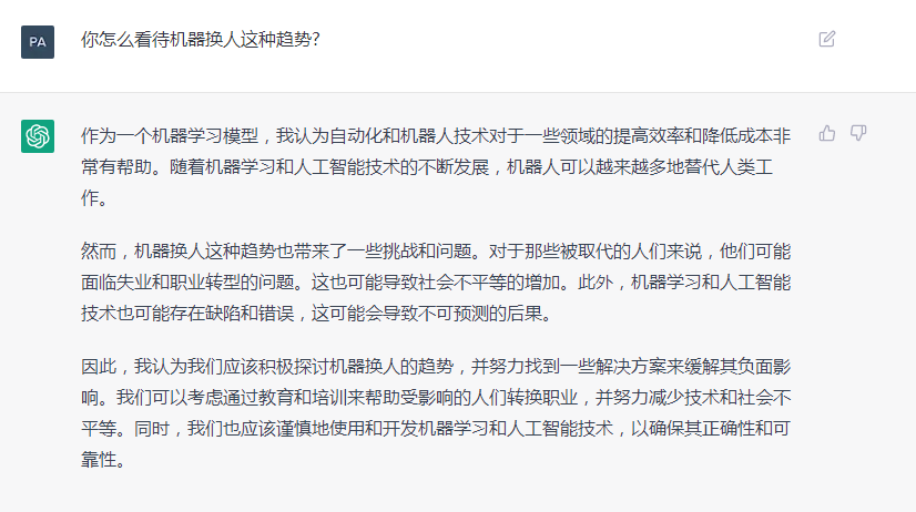 ChatGPT會如何評價國辰機器人？和它聊了會，這是它的回答